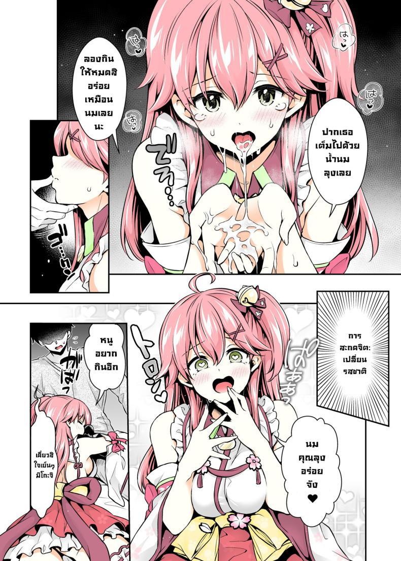 Doujin-Lc- อ่าน โดจิน มังฮวา เกาหลี ญี่ปุ่น จีน แปลไทย มิโกะจิลามก (C99) [Hachinoko P (hatigo)] Mikochi Lewd Hypnosis Book ~Infant Regression Edition~ (Sakura Miko) ตอนที่ 1 2 3 4 5 6 7 8 9 10 11 12 13 14 ฟรี ไม่มีโฆษณา อ่าน โดจิน Manhwa เกาหลี ญี่ปุ่น จีน เรามีครบ คัดมาให้เน้นๆ โดจิน 18+ รับประกันความฟินโดย  Doujin Lc