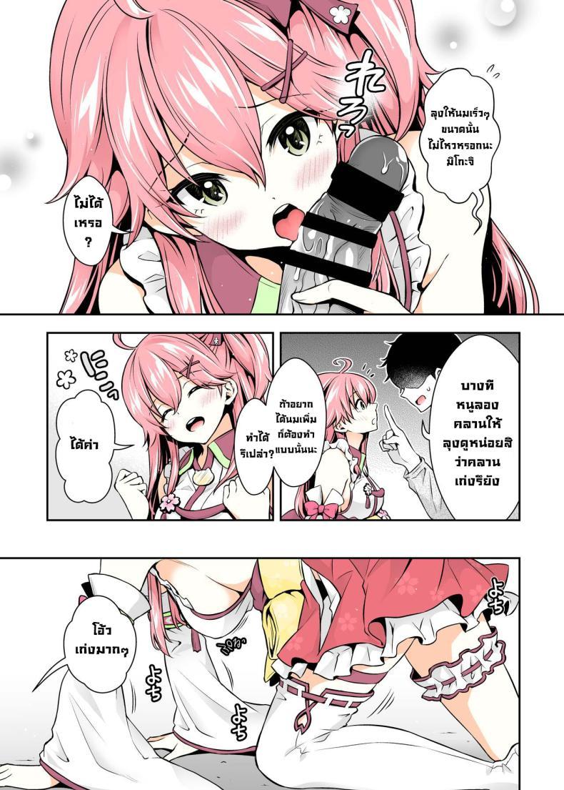 Doujin-Lc- อ่าน โดจิน มังฮวา เกาหลี ญี่ปุ่น จีน แปลไทย มิโกะจิลามก (C99) [Hachinoko P (hatigo)] Mikochi Lewd Hypnosis Book ~Infant Regression Edition~ (Sakura Miko) ตอนที่ 1 2 3 4 5 6 7 8 9 10 11 12 13 14 ฟรี ไม่มีโฆษณา อ่าน โดจิน Manhwa เกาหลี ญี่ปุ่น จีน เรามีครบ คัดมาให้เน้นๆ โดจิน 18+ รับประกันความฟินโดย  Doujin Lc