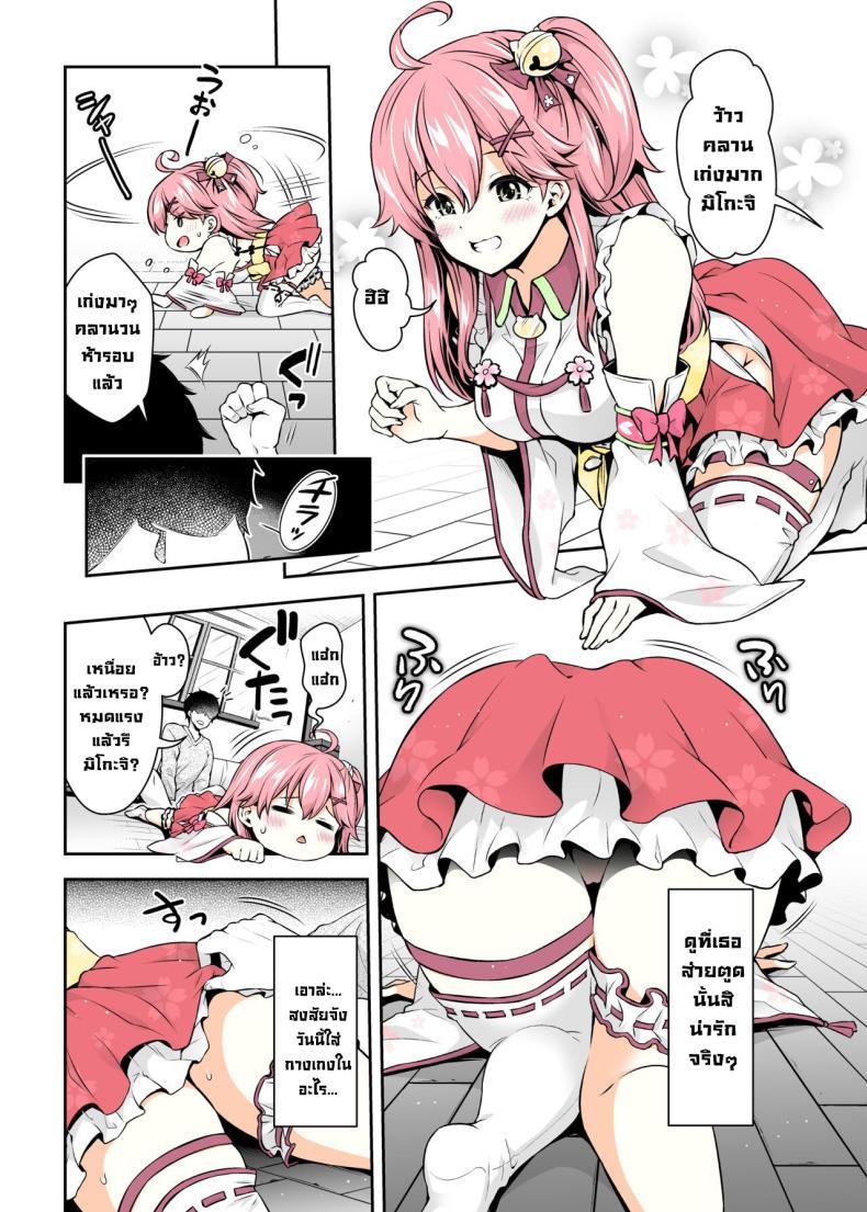 Doujin-Lc- อ่าน โดจิน มังฮวา เกาหลี ญี่ปุ่น จีน แปลไทย มิโกะจิลามก (C99) [Hachinoko P (hatigo)] Mikochi Lewd Hypnosis Book ~Infant Regression Edition~ (Sakura Miko) ตอนที่ 1 2 3 4 5 6 7 8 9 10 11 12 13 14 ฟรี ไม่มีโฆษณา อ่าน โดจิน Manhwa เกาหลี ญี่ปุ่น จีน เรามีครบ คัดมาให้เน้นๆ โดจิน 18+ รับประกันความฟินโดย  Doujin Lc