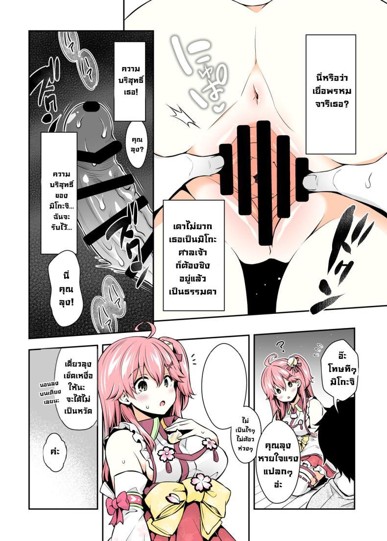 Doujin-Lc- อ่าน โดจิน มังฮวา เกาหลี ญี่ปุ่น จีน แปลไทย มิโกะจิลามก (C99) [Hachinoko P (hatigo)] Mikochi Lewd Hypnosis Book ~Infant Regression Edition~ (Sakura Miko) ตอนที่ 1 2 3 4 5 6 7 8 9 10 11 12 13 14 ฟรี ไม่มีโฆษณา อ่าน โดจิน Manhwa เกาหลี ญี่ปุ่น จีน เรามีครบ คัดมาให้เน้นๆ โดจิน 18+ รับประกันความฟินโดย  Doujin Lc