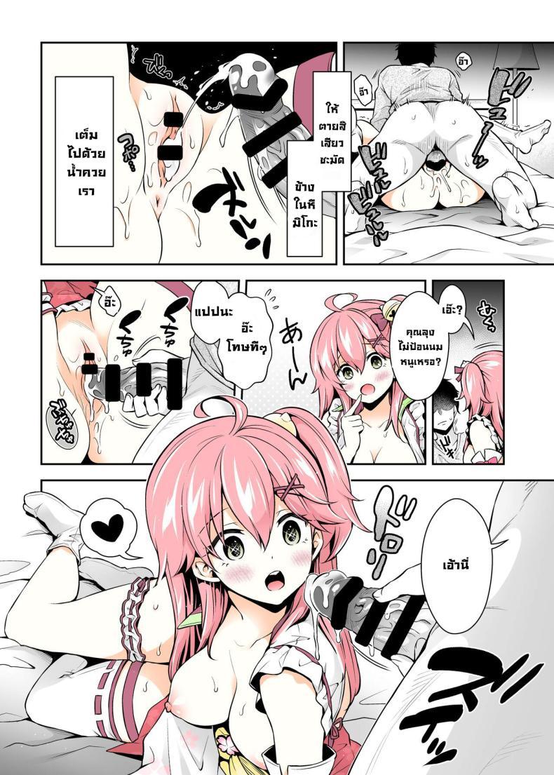 Doujin-Lc- อ่าน โดจิน มังฮวา เกาหลี ญี่ปุ่น จีน แปลไทย มิโกะจิลามก (C99) [Hachinoko P (hatigo)] Mikochi Lewd Hypnosis Book ~Infant Regression Edition~ (Sakura Miko) ตอนที่ 1 2 3 4 5 6 7 8 9 10 11 12 13 14 ฟรี ไม่มีโฆษณา อ่าน โดจิน Manhwa เกาหลี ญี่ปุ่น จีน เรามีครบ คัดมาให้เน้นๆ โดจิน 18+ รับประกันความฟินโดย  Doujin Lc