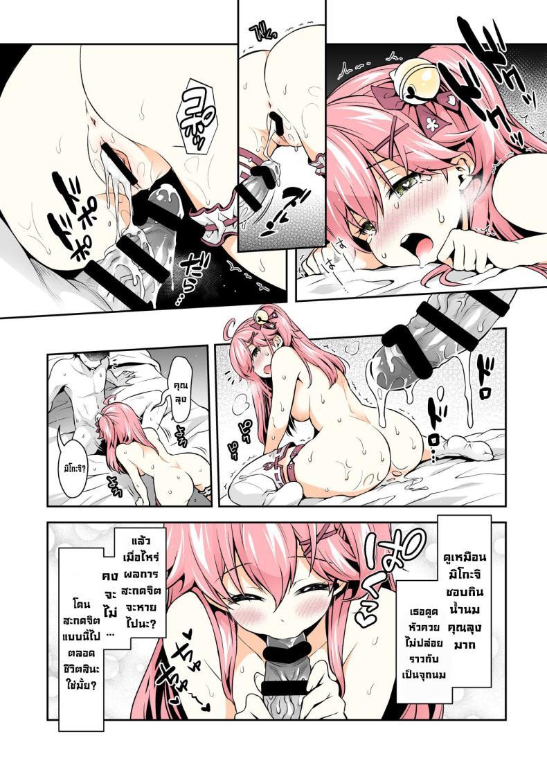 Doujin-Lc- อ่าน โดจิน มังฮวา เกาหลี ญี่ปุ่น จีน แปลไทย มิโกะจิลามก (C99) [Hachinoko P (hatigo)] Mikochi Lewd Hypnosis Book ~Infant Regression Edition~ (Sakura Miko) ตอนที่ 1 2 3 4 5 6 7 8 9 10 11 12 13 14 ฟรี ไม่มีโฆษณา อ่าน โดจิน Manhwa เกาหลี ญี่ปุ่น จีน เรามีครบ คัดมาให้เน้นๆ โดจิน 18+ รับประกันความฟินโดย  Doujin Lc