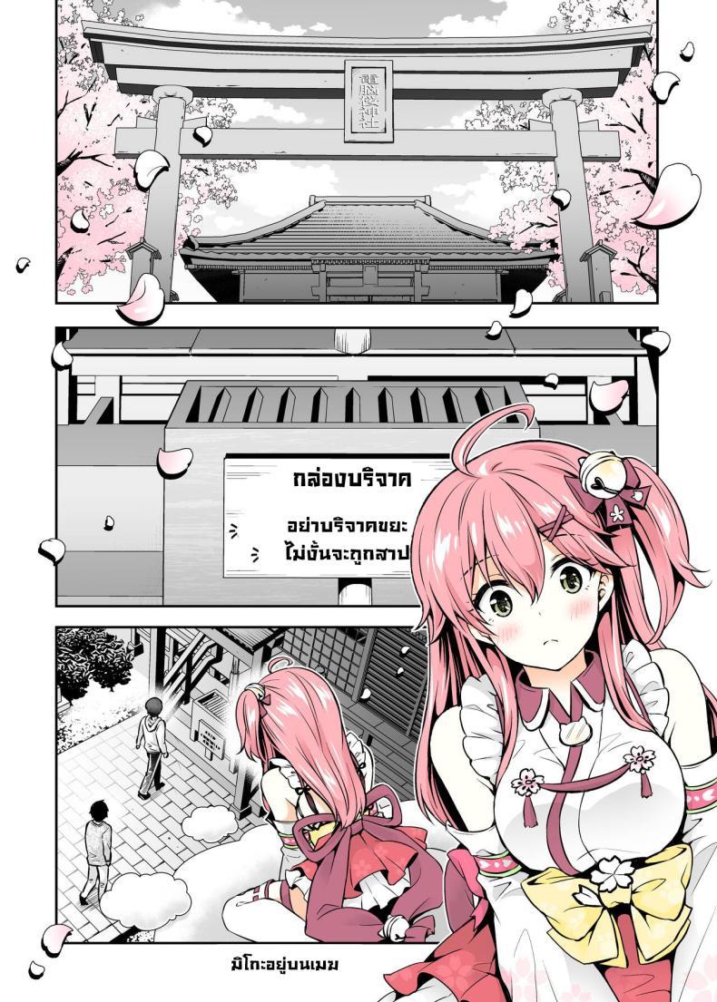Doujin-Lc- อ่าน โดจิน มังฮวา เกาหลี ญี่ปุ่น จีน แปลไทย มิโกะจิลามก (C99) [Hachinoko P (hatigo)] Mikochi Lewd Hypnosis Book ~Infant Regression Edition~ (Sakura Miko) ตอนที่ 1 2 3 4 5 6 7 8 9 10 11 12 13 14 ฟรี ไม่มีโฆษณา อ่าน โดจิน Manhwa เกาหลี ญี่ปุ่น จีน เรามีครบ คัดมาให้เน้นๆ โดจิน 18+ รับประกันความฟินโดย  Doujin Lc