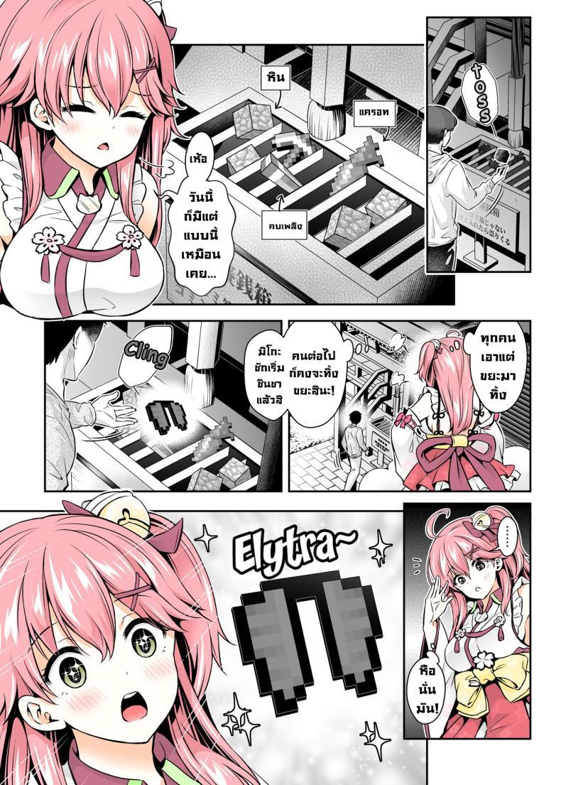 Doujin-Lc- อ่าน โดจิน มังฮวา เกาหลี ญี่ปุ่น จีน แปลไทย มิโกะจิลามก (C99) [Hachinoko P (hatigo)] Mikochi Lewd Hypnosis Book ~Infant Regression Edition~ (Sakura Miko) ตอนที่ 1 2 3 4 5 6 7 8 9 10 11 12 13 14 ฟรี ไม่มีโฆษณา อ่าน โดจิน Manhwa เกาหลี ญี่ปุ่น จีน เรามีครบ คัดมาให้เน้นๆ โดจิน 18+ รับประกันความฟินโดย  Doujin Lc