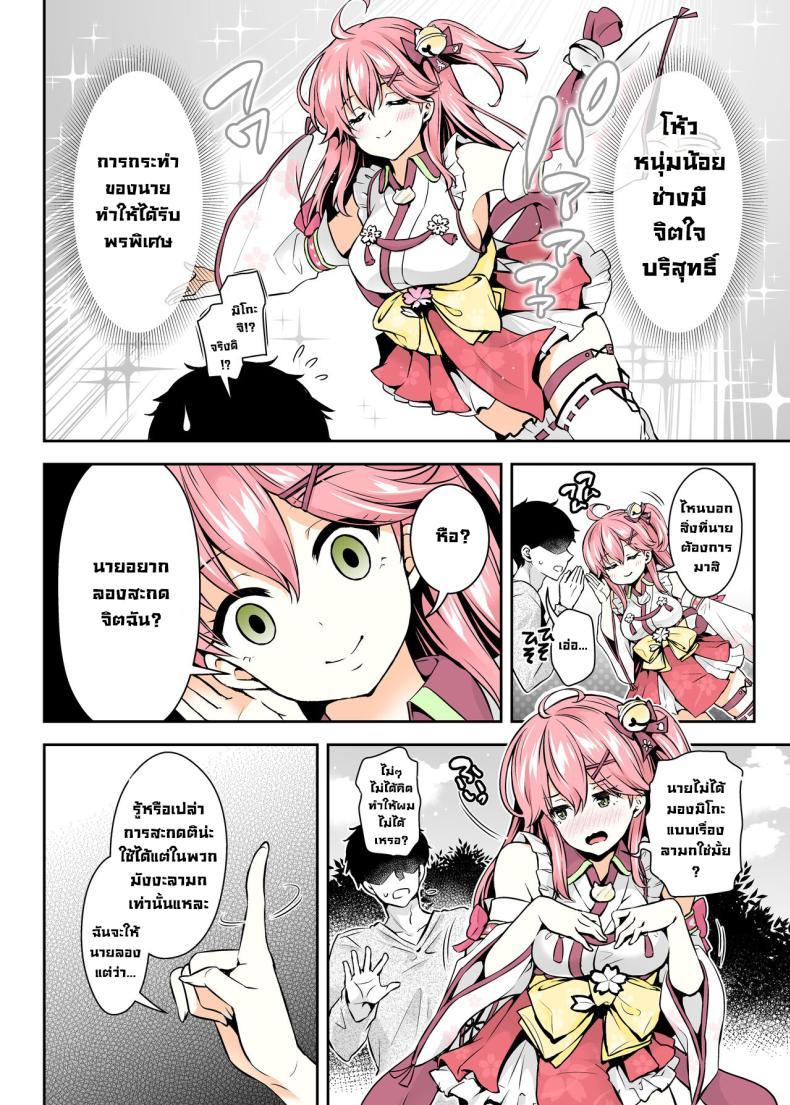 Doujin-Lc- อ่าน โดจิน มังฮวา เกาหลี ญี่ปุ่น จีน แปลไทย มิโกะจิลามก (C99) [Hachinoko P (hatigo)] Mikochi Lewd Hypnosis Book ~Infant Regression Edition~ (Sakura Miko) ตอนที่ 1 2 3 4 5 6 7 8 9 10 11 12 13 14 ฟรี ไม่มีโฆษณา อ่าน โดจิน Manhwa เกาหลี ญี่ปุ่น จีน เรามีครบ คัดมาให้เน้นๆ โดจิน 18+ รับประกันความฟินโดย  Doujin Lc