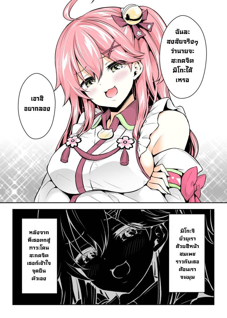 Doujin-Lc- อ่าน โดจิน มังฮวา เกาหลี ญี่ปุ่น จีน แปลไทย มิโกะจิลามก (C99) [Hachinoko P (hatigo)] Mikochi Lewd Hypnosis Book ~Infant Regression Edition~ (Sakura Miko) ตอนที่ 1 2 3 4 5 6 7 8 9 10 11 12 13 14 ฟรี ไม่มีโฆษณา อ่าน โดจิน Manhwa เกาหลี ญี่ปุ่น จีน เรามีครบ คัดมาให้เน้นๆ โดจิน 18+ รับประกันความฟินโดย  Doujin Lc