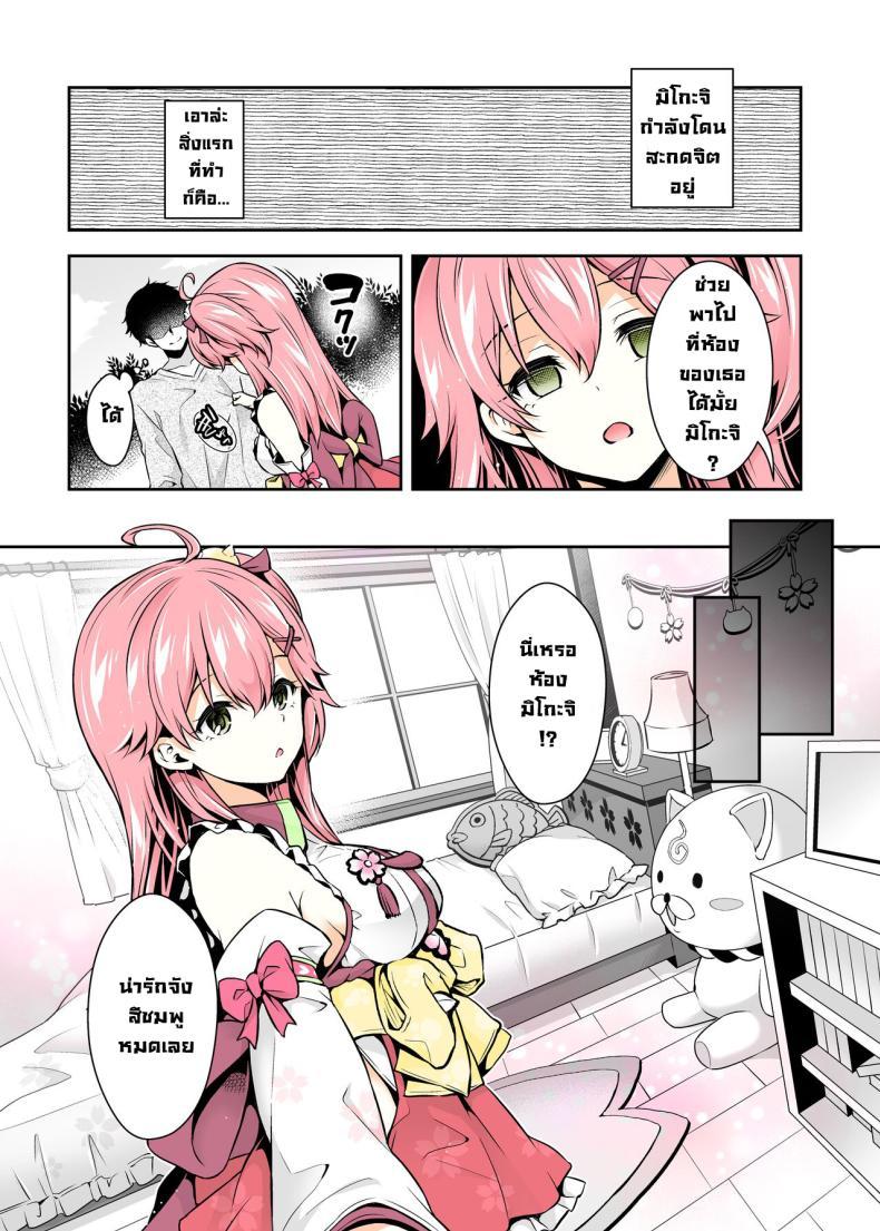 Doujin-Lc- อ่าน โดจิน มังฮวา เกาหลี ญี่ปุ่น จีน แปลไทย มิโกะจิลามก (C99) [Hachinoko P (hatigo)] Mikochi Lewd Hypnosis Book ~Infant Regression Edition~ (Sakura Miko) ตอนที่ 1 2 3 4 5 6 7 8 9 10 11 12 13 14 ฟรี ไม่มีโฆษณา อ่าน โดจิน Manhwa เกาหลี ญี่ปุ่น จีน เรามีครบ คัดมาให้เน้นๆ โดจิน 18+ รับประกันความฟินโดย  Doujin Lc