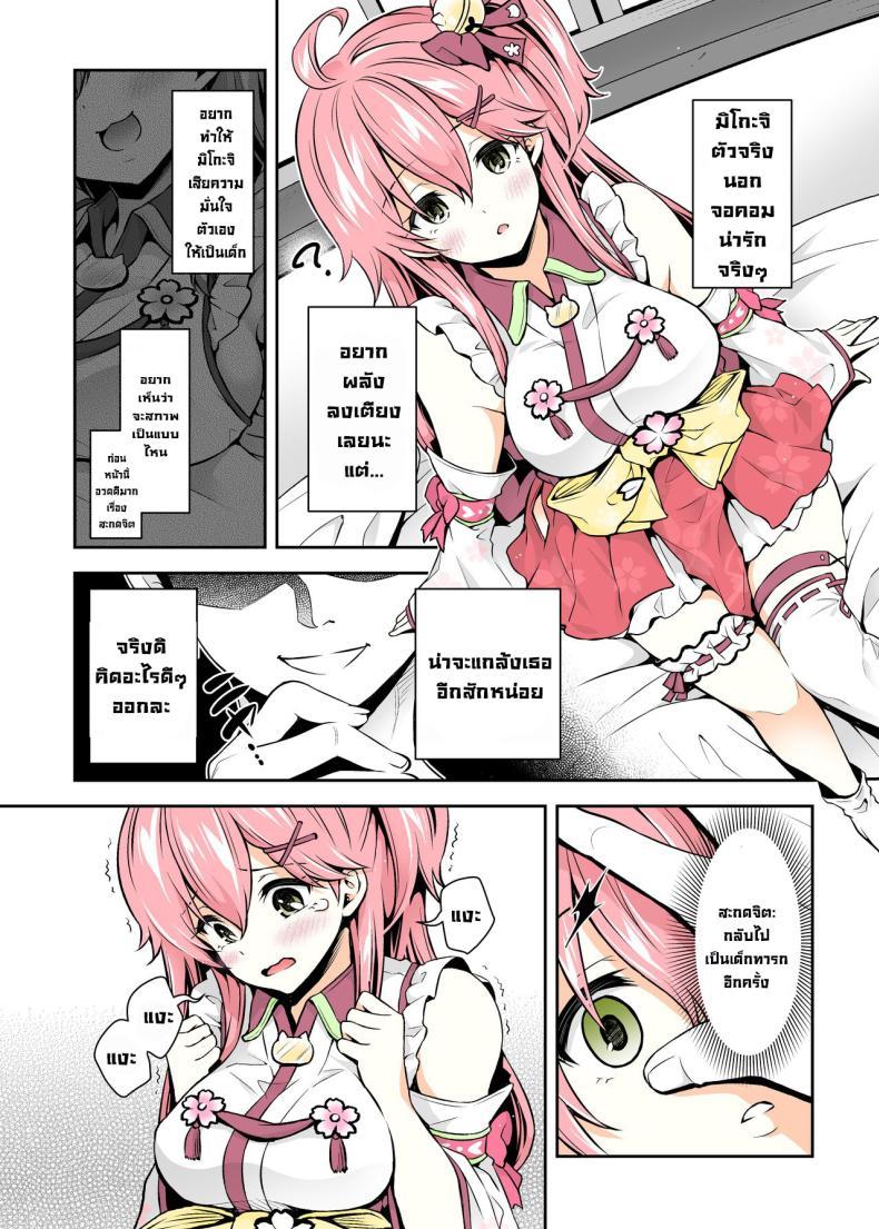 Doujin-Lc- อ่าน โดจิน มังฮวา เกาหลี ญี่ปุ่น จีน แปลไทย มิโกะจิลามก (C99) [Hachinoko P (hatigo)] Mikochi Lewd Hypnosis Book ~Infant Regression Edition~ (Sakura Miko) ตอนที่ 1 2 3 4 5 6 7 8 9 10 11 12 13 14 ฟรี ไม่มีโฆษณา อ่าน โดจิน Manhwa เกาหลี ญี่ปุ่น จีน เรามีครบ คัดมาให้เน้นๆ โดจิน 18+ รับประกันความฟินโดย  Doujin Lc