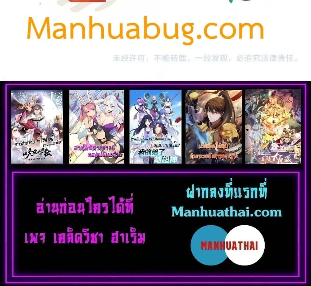 I Kill To Be God เป_นหน_งใต_หล_าด_วยระบบส_งหารส_ดแกร_ง ตอนที่ ตอนที่ 166 รูปที่ 4
