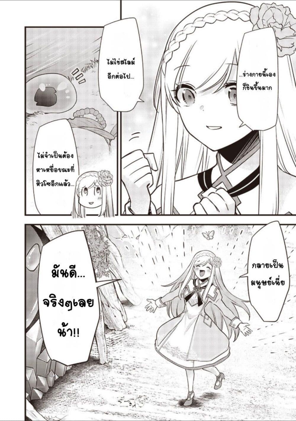 Manga-lc-com อ่านมังงะ อ่านการ์ตูน ออนไลน์ ฟรี Slime Saint ตอนที่ 1 2 3 4 5 6 7 8 9 10 11 12 13 14 ฟรี ไม่มีโฆษณา Manga-lc - อ่าน มังงะ อ่าน การ์ตูน ออนไลน์ อ่านมังงะ ฟรี