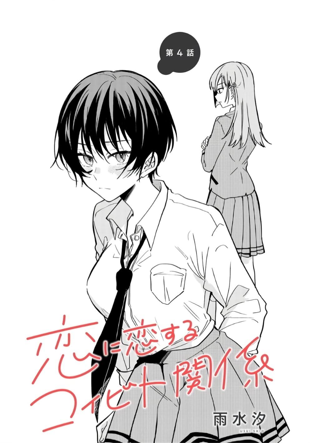 Manga-lc-com อ่านมังงะ อ่านการ์ตูน ออนไลน์ ฟรี Becoming Her Lover for the Sake of Love ตอนที่ 1 2 3 4 5 6 7 8 9 10 11 12 13 14 ฟรี ไม่มีโฆษณา Manga-lc - อ่าน มังงะ อ่าน การ์ตูน ออนไลน์ อ่านมังงะ ฟรี