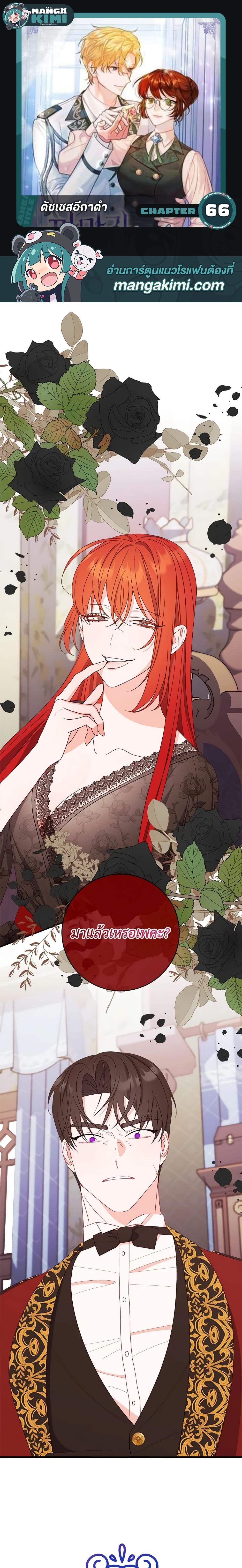 Manga-lc-com อ่านมังงะ อ่านการ์ตูน ออนไลน์ ฟรี The Raven Duchess ตอนที่ 1 2 3 4 5 6 7 8 9 10 11 12 13 14 ฟรี ไม่มีโฆษณา Manga-lc - อ่าน มังงะ อ่าน การ์ตูน ออนไลน์ อ่านมังงะ ฟรี