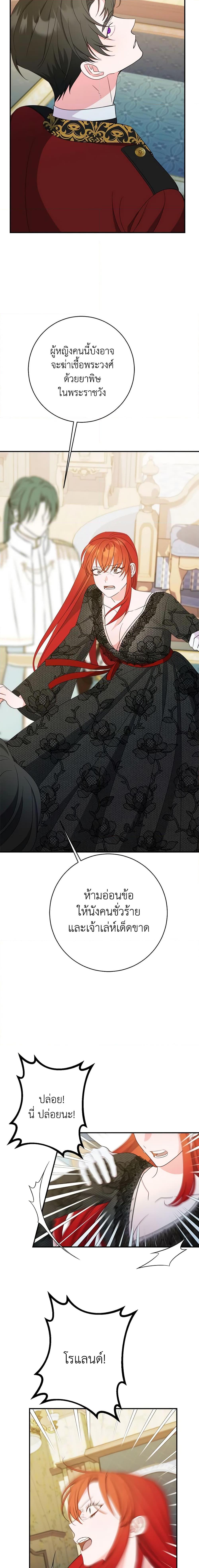 Manga-lc-com อ่านมังงะ อ่านการ์ตูน ออนไลน์ ฟรี The Raven Duchess ตอนที่ 1 2 3 4 5 6 7 8 9 10 11 12 13 14 ฟรี ไม่มีโฆษณา Manga-lc - อ่าน มังงะ อ่าน การ์ตูน ออนไลน์ อ่านมังงะ ฟรี