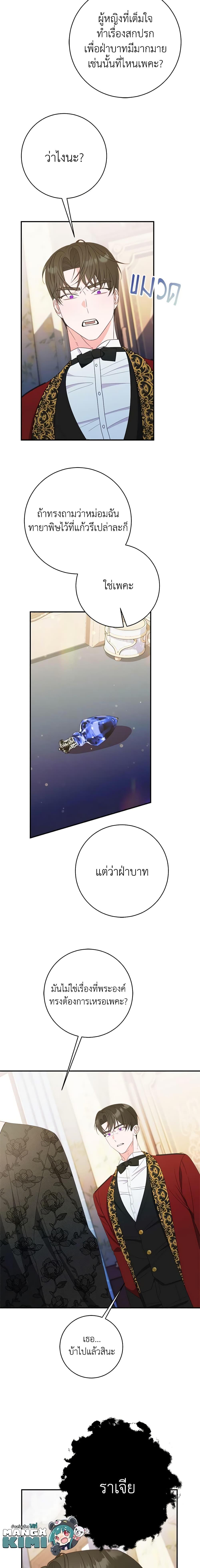 Manga-lc-com อ่านมังงะ อ่านการ์ตูน ออนไลน์ ฟรี The Raven Duchess ตอนที่ 1 2 3 4 5 6 7 8 9 10 11 12 13 14 ฟรี ไม่มีโฆษณา Manga-lc - อ่าน มังงะ อ่าน การ์ตูน ออนไลน์ อ่านมังงะ ฟรี