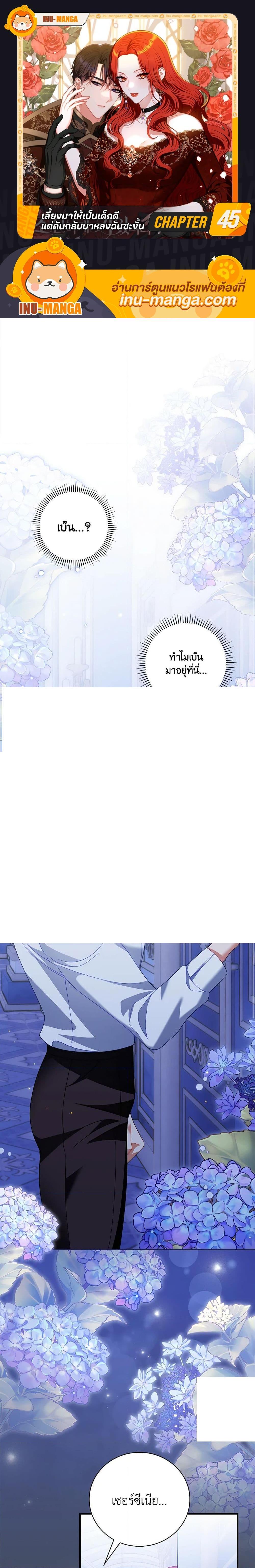 Manga-lc-com อ่านมังงะ อ่านการ์ตูน ออนไลน์ ฟรี I Raised Him Modestly, But He Came Back Obsessed With Me ตอนที่ 1 2 3 4 5 6 7 8 9 10 11 12 13 14 ฟรี ไม่มีโฆษณา Manga-lc - อ่าน มังงะ อ่าน การ์ตูน ออนไลน์ อ่านมังงะ ฟรี