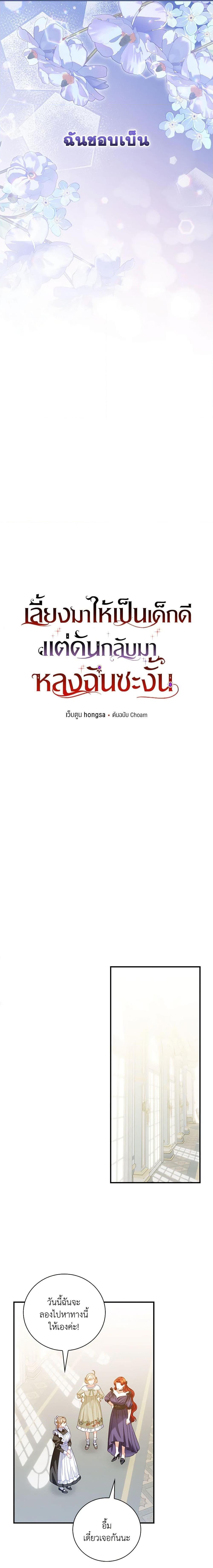 Manga-lc-com อ่านมังงะ อ่านการ์ตูน ออนไลน์ ฟรี I Raised Him Modestly, But He Came Back Obsessed With Me ตอนที่ 1 2 3 4 5 6 7 8 9 10 11 12 13 14 ฟรี ไม่มีโฆษณา Manga-lc - อ่าน มังงะ อ่าน การ์ตูน ออนไลน์ อ่านมังงะ ฟรี
