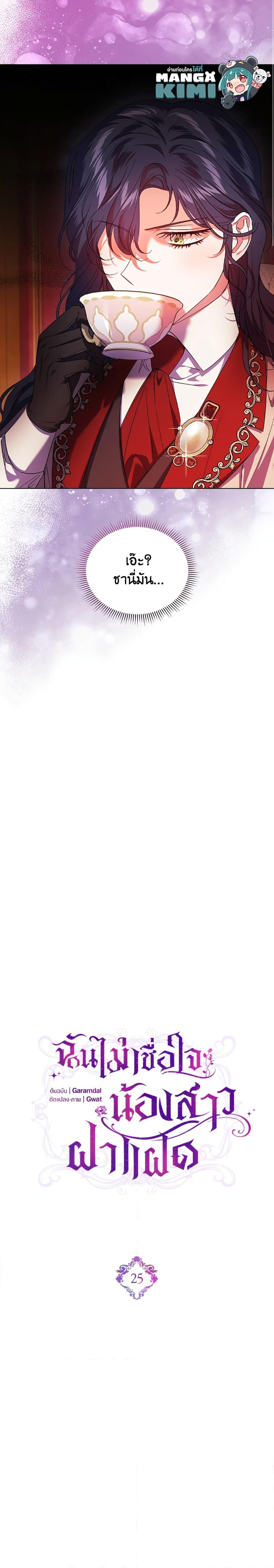 Manga-lc-com อ่านมังงะ อ่านการ์ตูน ออนไลน์ ฟรี I Don’t Trust My Twin Sister Series ตอนที่ 1 2 3 4 5 6 7 8 9 10 11 12 13 14 ฟรี ไม่มีโฆษณา Manga-lc - อ่าน มังงะ อ่าน การ์ตูน ออนไลน์ อ่านมังงะ ฟรี