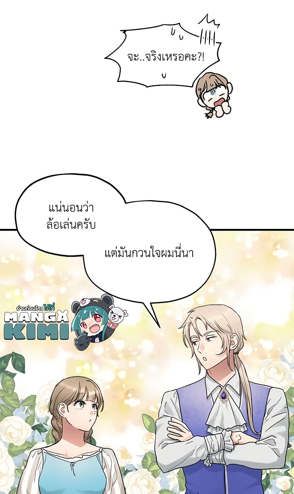 Manga-lc-com อ่านมังงะ อ่านการ์ตูน ออนไลน์ ฟรี Two Heirs ตอนที่ 1 2 3 4 5 6 7 8 9 10 11 12 13 14 ฟรี ไม่มีโฆษณา Manga-lc - อ่าน มังงะ อ่าน การ์ตูน ออนไลน์ อ่านมังงะ ฟรี