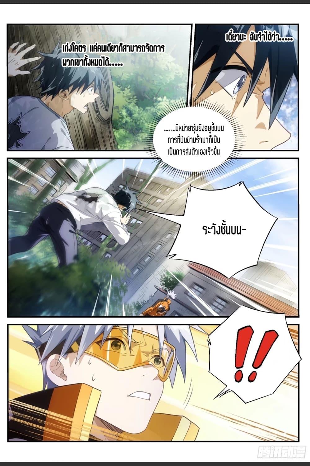 Manga-lc-com อ่านมังงะ อ่านการ์ตูน ออนไลน์ ฟรี Supreme Spirit Master ตอนที่ 1 2 3 4 5 6 7 8 9 10 11 12 13 14 ฟรี ไม่มีโฆษณา Manga-lc - อ่าน มังงะ อ่าน การ์ตูน ออนไลน์ อ่านมังงะ ฟรี