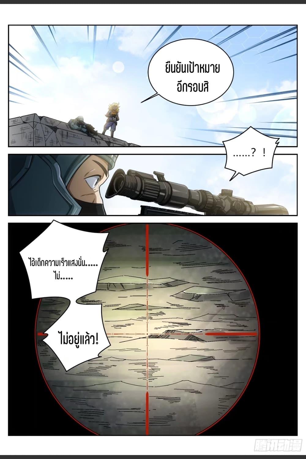 Manga-lc-com อ่านมังงะ อ่านการ์ตูน ออนไลน์ ฟรี Supreme Spirit Master ตอนที่ 1 2 3 4 5 6 7 8 9 10 11 12 13 14 ฟรี ไม่มีโฆษณา Manga-lc - อ่าน มังงะ อ่าน การ์ตูน ออนไลน์ อ่านมังงะ ฟรี