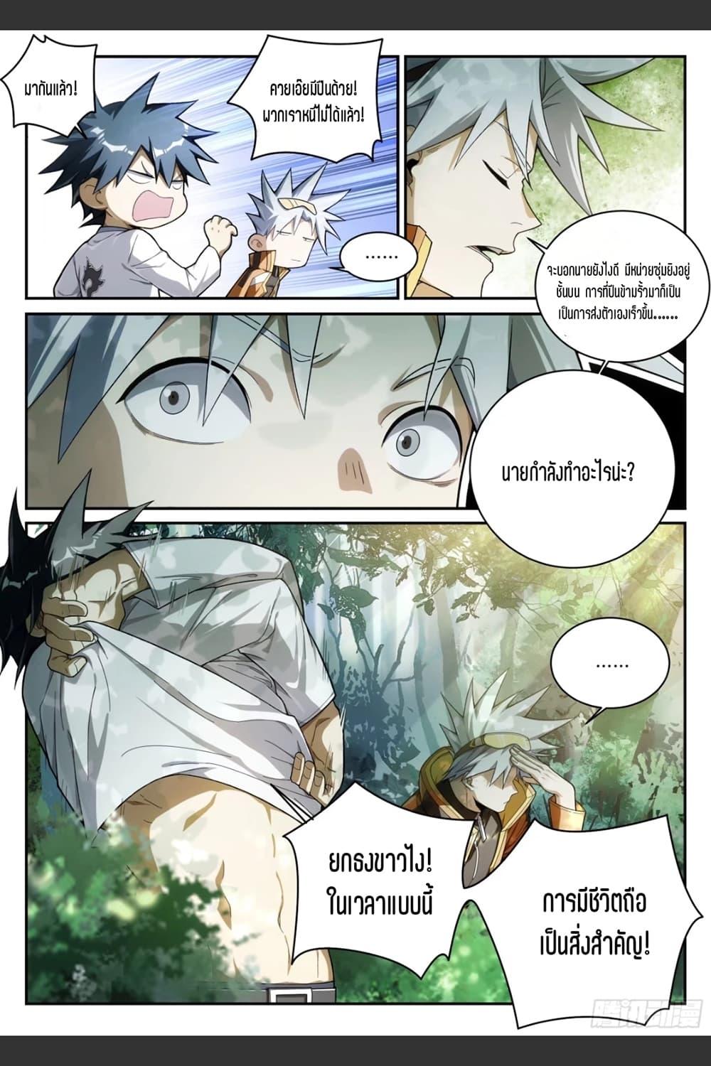 Manga-lc-com อ่านมังงะ อ่านการ์ตูน ออนไลน์ ฟรี Supreme Spirit Master ตอนที่ 1 2 3 4 5 6 7 8 9 10 11 12 13 14 ฟรี ไม่มีโฆษณา Manga-lc - อ่าน มังงะ อ่าน การ์ตูน ออนไลน์ อ่านมังงะ ฟรี