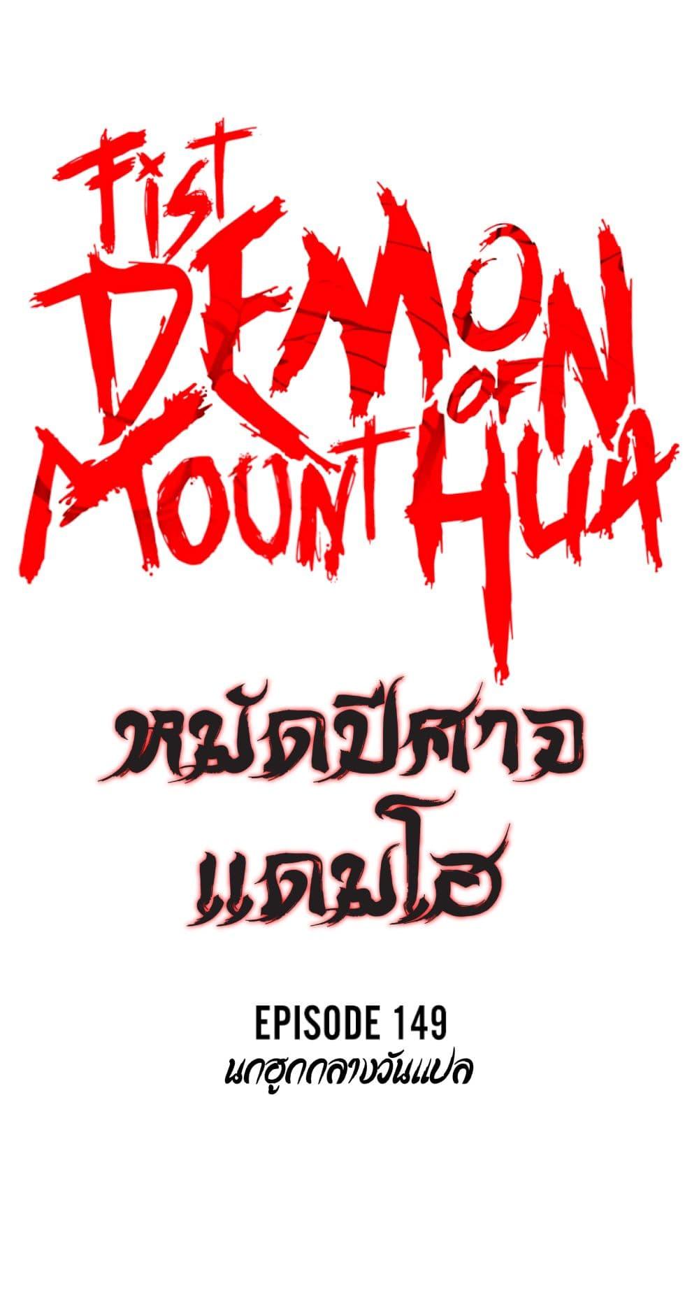 Manga-lc-com อ่านมังงะ อ่านการ์ตูน ออนไลน์ ฟรี Fist Demon Of Mount Hua ตอนที่ 1 2 3 4 5 6 7 8 9 10 11 12 13 14 ฟรี ไม่มีโฆษณา Manga-lc - อ่าน มังงะ อ่าน การ์ตูน ออนไลน์ อ่านมังงะ ฟรี