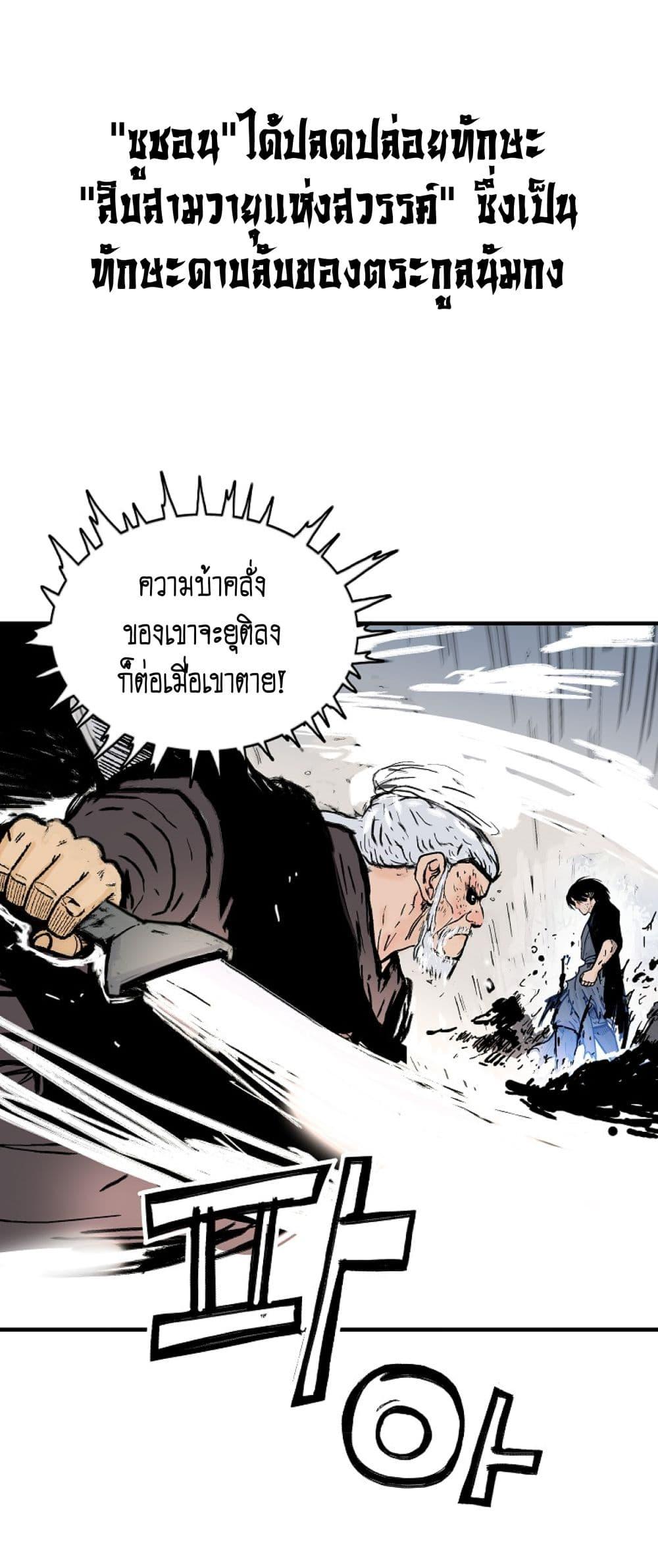 Manga-lc-com อ่านมังงะ อ่านการ์ตูน ออนไลน์ ฟรี Fist Demon Of Mount Hua ตอนที่ 1 2 3 4 5 6 7 8 9 10 11 12 13 14 ฟรี ไม่มีโฆษณา Manga-lc - อ่าน มังงะ อ่าน การ์ตูน ออนไลน์ อ่านมังงะ ฟรี