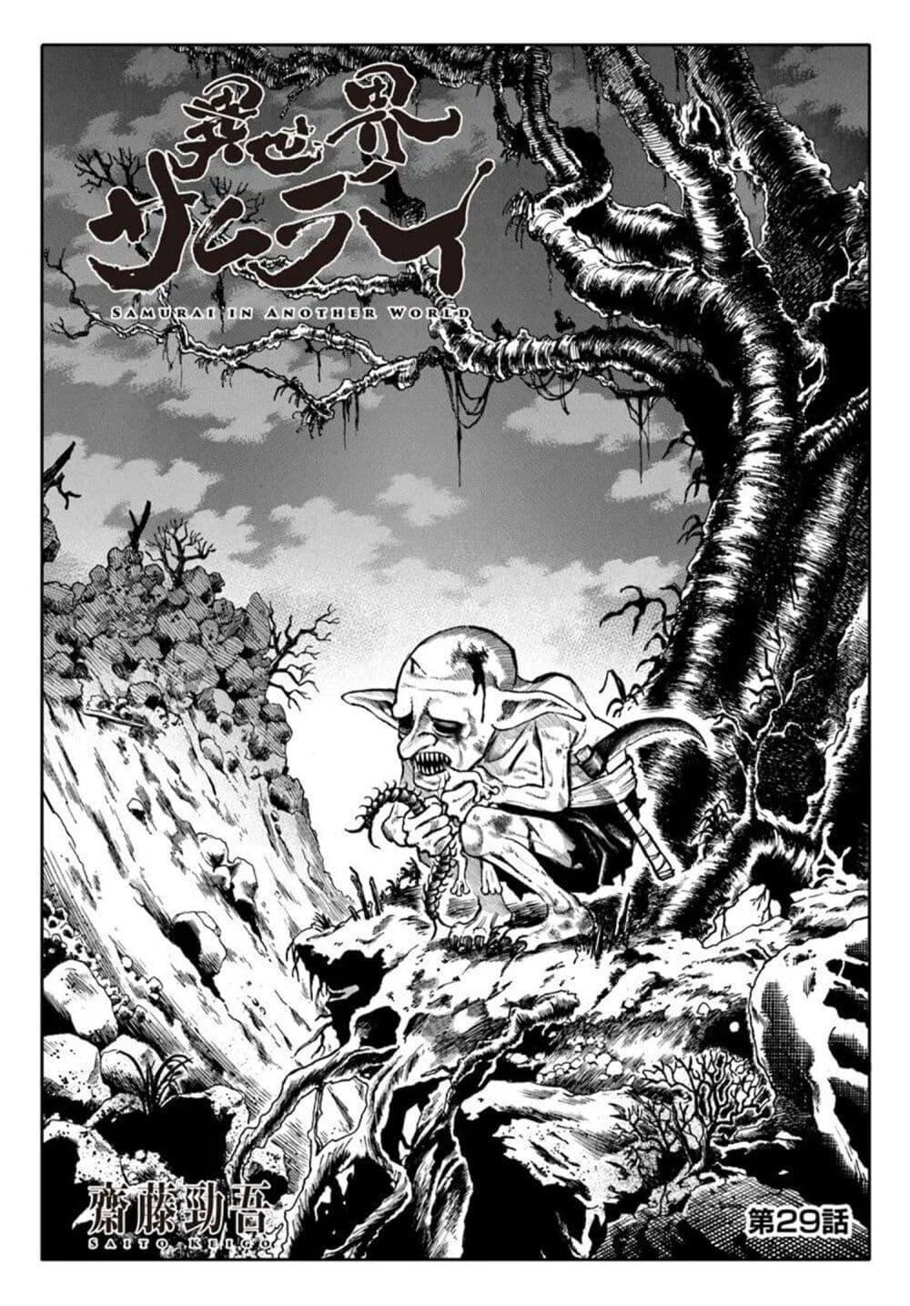 Manga-lc-com อ่านมังงะ อ่านการ์ตูน ออนไลน์ ฟรี Samurai in Another World ตอนที่ 1 2 3 4 5 6 7 8 9 10 11 12 13 14 ฟรี ไม่มีโฆษณา Manga-lc - อ่าน มังงะ อ่าน การ์ตูน ออนไลน์ อ่านมังงะ ฟรี