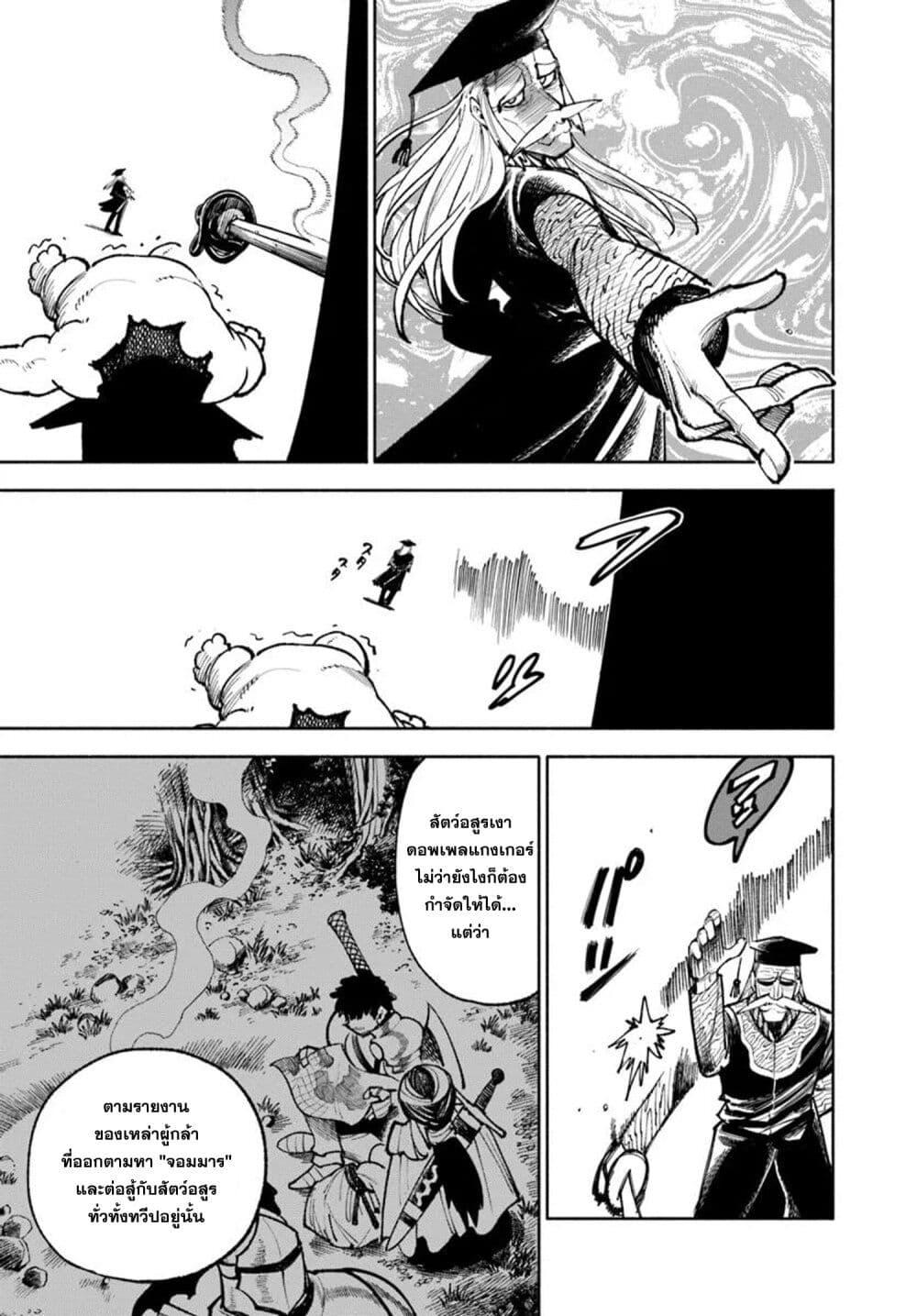 Manga-lc-com อ่านมังงะ อ่านการ์ตูน ออนไลน์ ฟรี Samurai in Another World ตอนที่ 1 2 3 4 5 6 7 8 9 10 11 12 13 14 ฟรี ไม่มีโฆษณา Manga-lc - อ่าน มังงะ อ่าน การ์ตูน ออนไลน์ อ่านมังงะ ฟรี