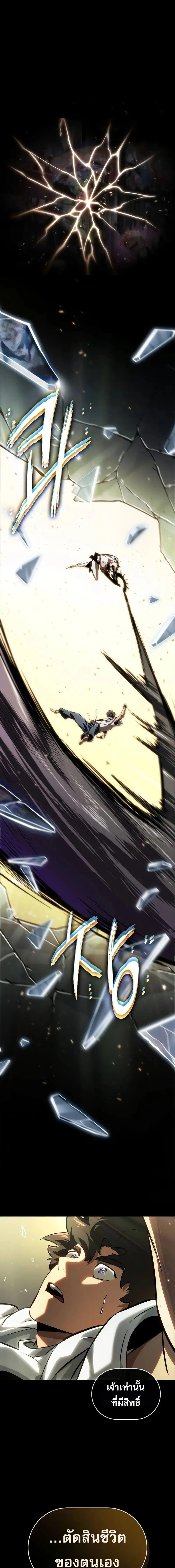 Light of Arad_ Forerunner ก_าวแรกส_แสงแห_งอาราด ตอนที่ ตอนที่ 27 รูปที่ 11