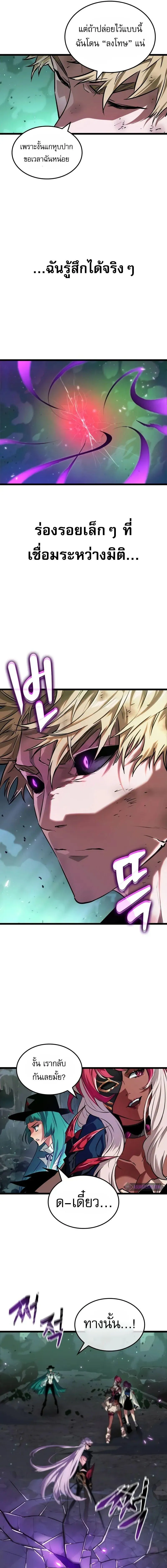 Light of Arad_ Forerunner ก_าวแรกส_แสงแห_งอาราด ตอนที่ ตอนที่ 27 รูปที่ 15