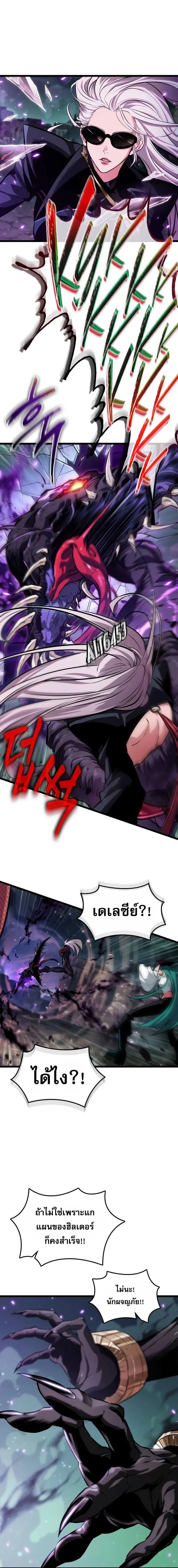 Light of Arad_ Forerunner ก_าวแรกส_แสงแห_งอาราด ตอนที่ ตอนที่ 27 รูปที่ 17