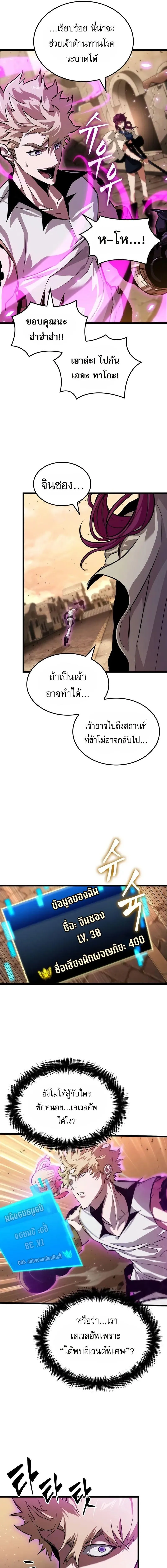 Light of Arad_ Forerunner ก_าวแรกส_แสงแห_งอาราด ตอนที่ ตอนที่ 27 รูปที่ 5