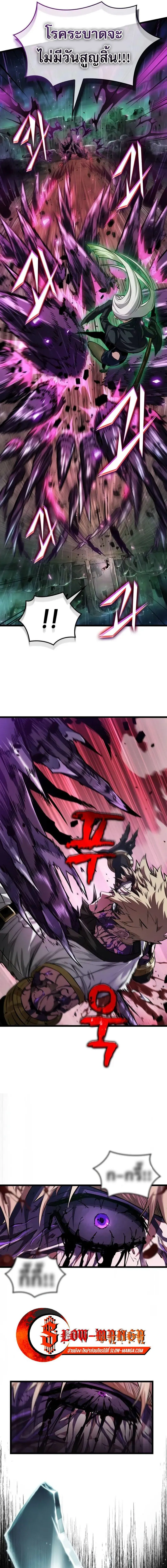 Light of Arad_ Forerunner ก_าวแรกส_แสงแห_งอาราด ตอนที่ ตอนที่ 27 รูปที่ 9