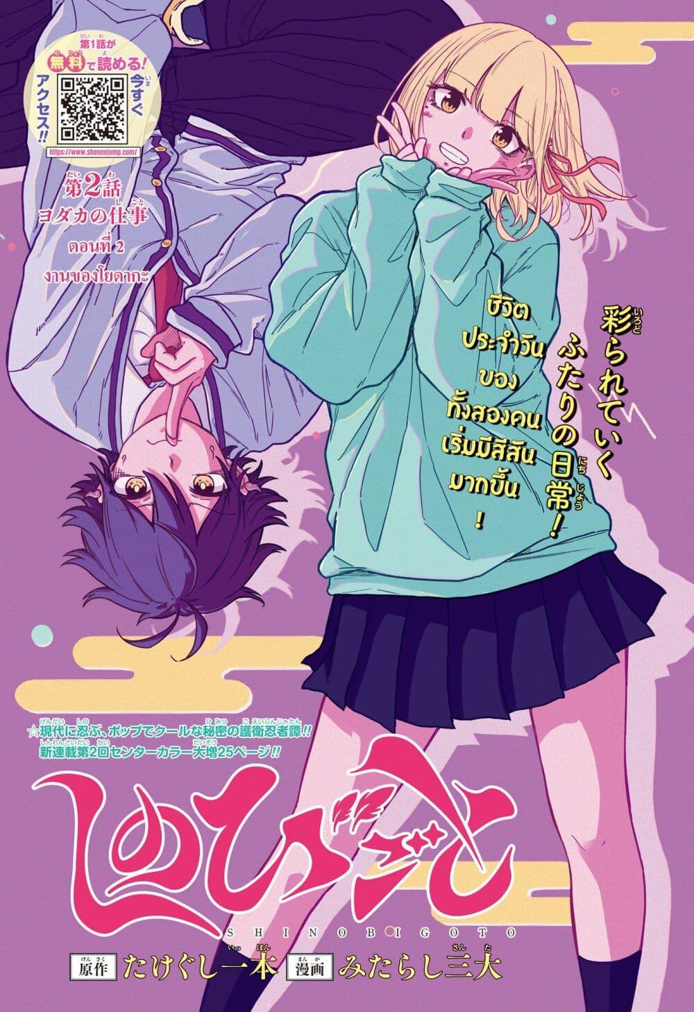 Manga-lc-com อ่านมังงะ อ่านการ์ตูน ออนไลน์ ฟรี Shinobi Undercover ตอนที่ 1 2 3 4 5 6 7 8 9 10 11 12 13 14 ฟรี ไม่มีโฆษณา Manga-lc - อ่าน มังงะ อ่าน การ์ตูน ออนไลน์ อ่านมังงะ ฟรี