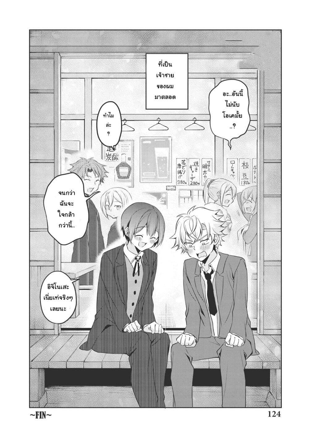 Manga-lc-com อ่านมังงะ อ่านการ์ตูน ออนไลน์ ฟรี Ikemen Kanojo to Heroin na Ore! ตอนที่ 1 2 3 4 5 6 7 8 9 10 11 12 13 14 ฟรี ไม่มีโฆษณา Manga-lc - อ่าน มังงะ อ่าน การ์ตูน ออนไลน์ อ่านมังงะ ฟรี