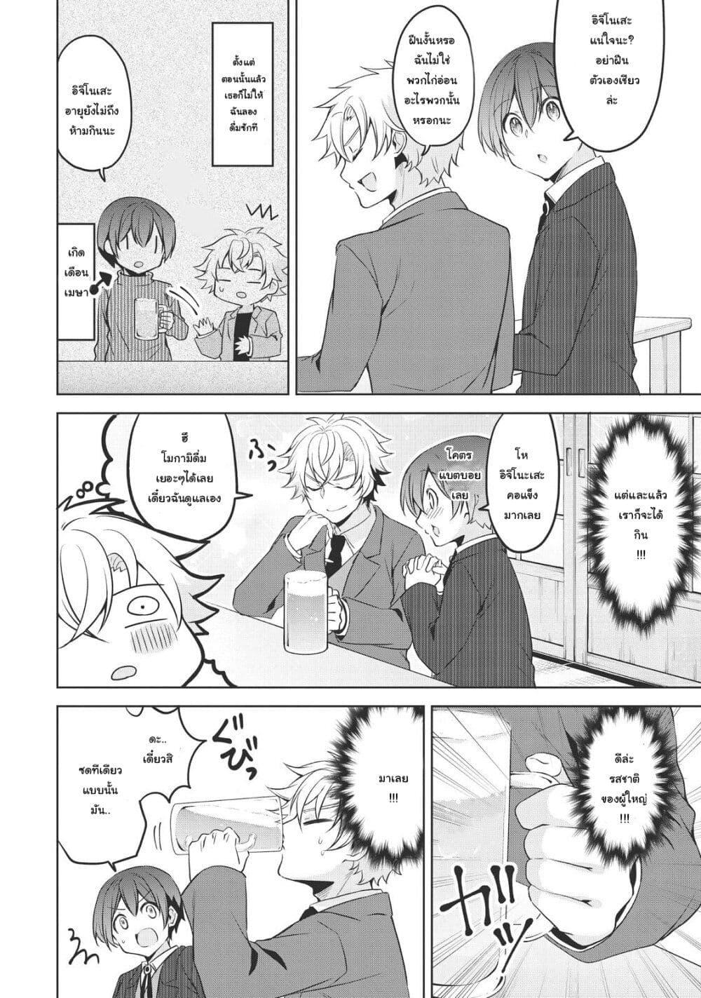 Manga-lc-com อ่านมังงะ อ่านการ์ตูน ออนไลน์ ฟรี Ikemen Kanojo to Heroin na Ore! ตอนที่ 1 2 3 4 5 6 7 8 9 10 11 12 13 14 ฟรี ไม่มีโฆษณา Manga-lc - อ่าน มังงะ อ่าน การ์ตูน ออนไลน์ อ่านมังงะ ฟรี