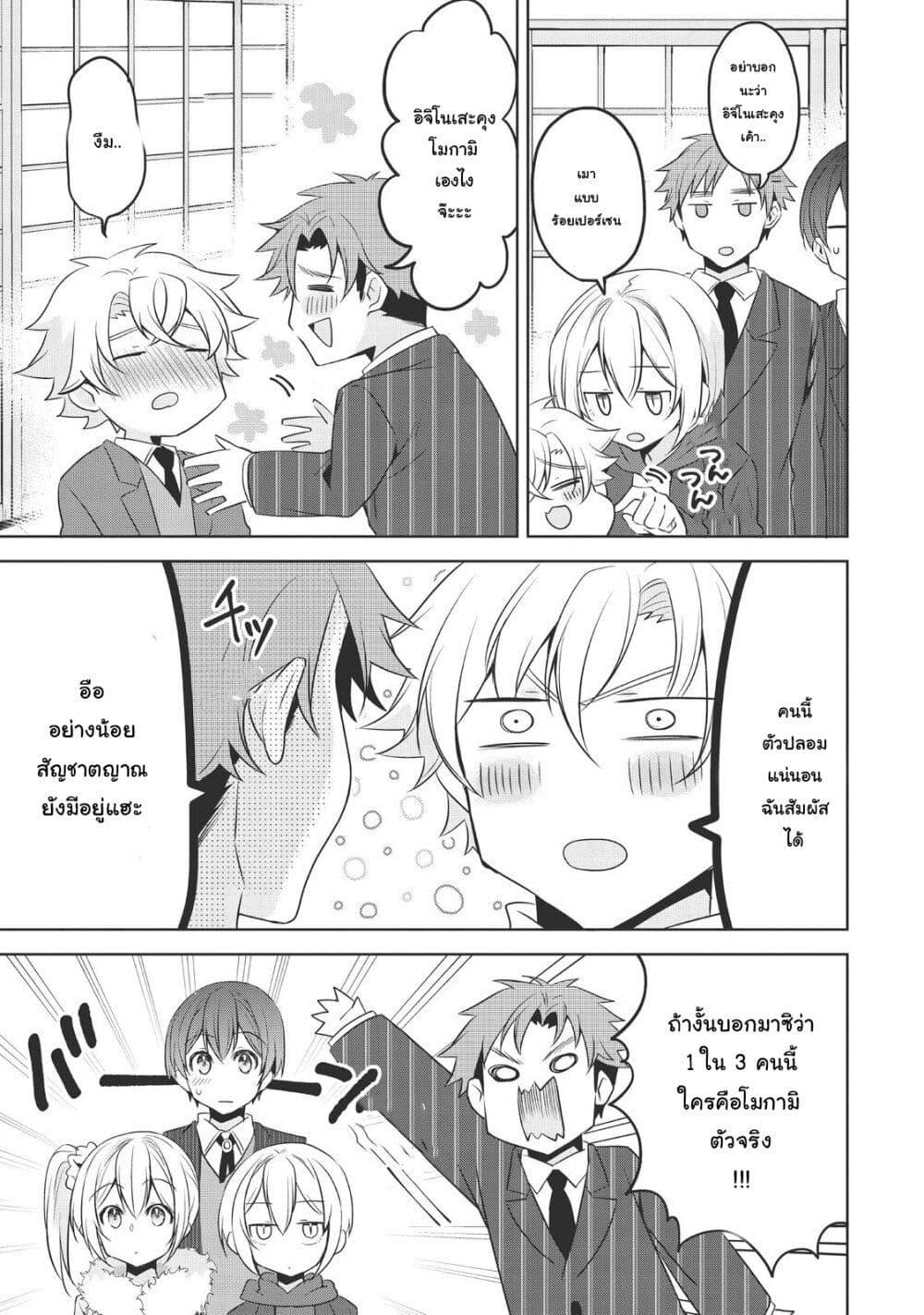 Manga-lc-com อ่านมังงะ อ่านการ์ตูน ออนไลน์ ฟรี Ikemen Kanojo to Heroin na Ore! ตอนที่ 1 2 3 4 5 6 7 8 9 10 11 12 13 14 ฟรี ไม่มีโฆษณา Manga-lc - อ่าน มังงะ อ่าน การ์ตูน ออนไลน์ อ่านมังงะ ฟรี
